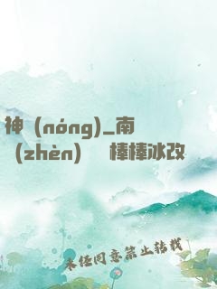 神農(nóng)